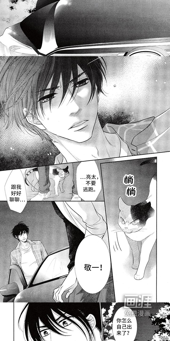 第9话 第3页