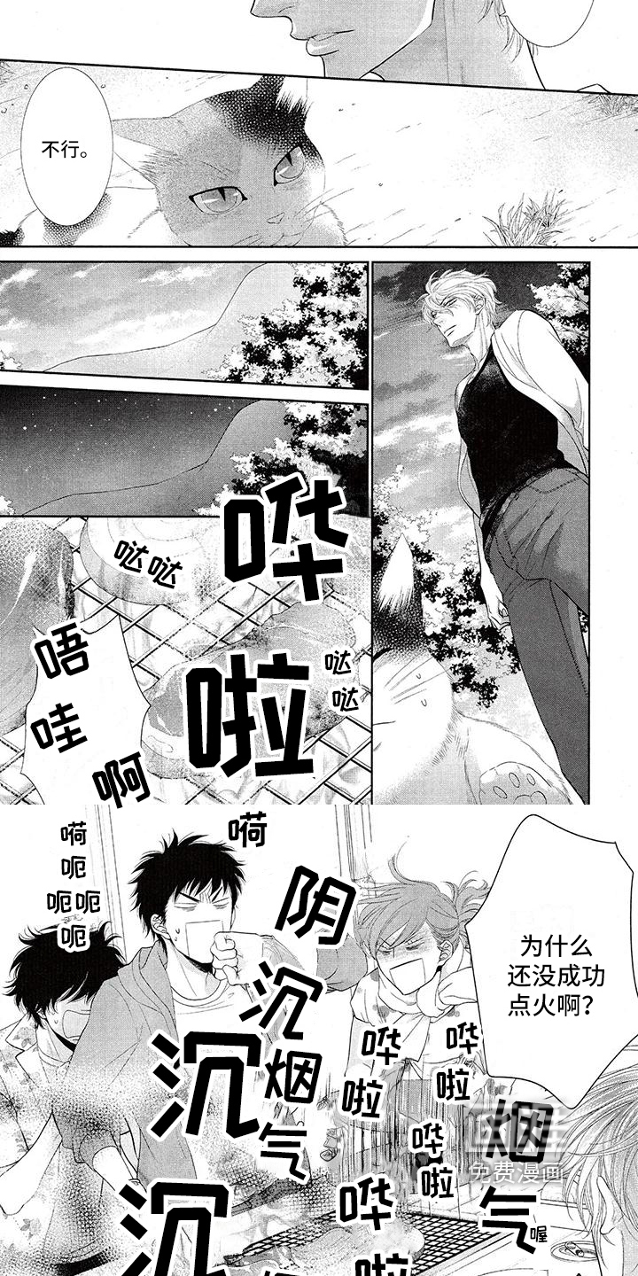 第8话 第5页