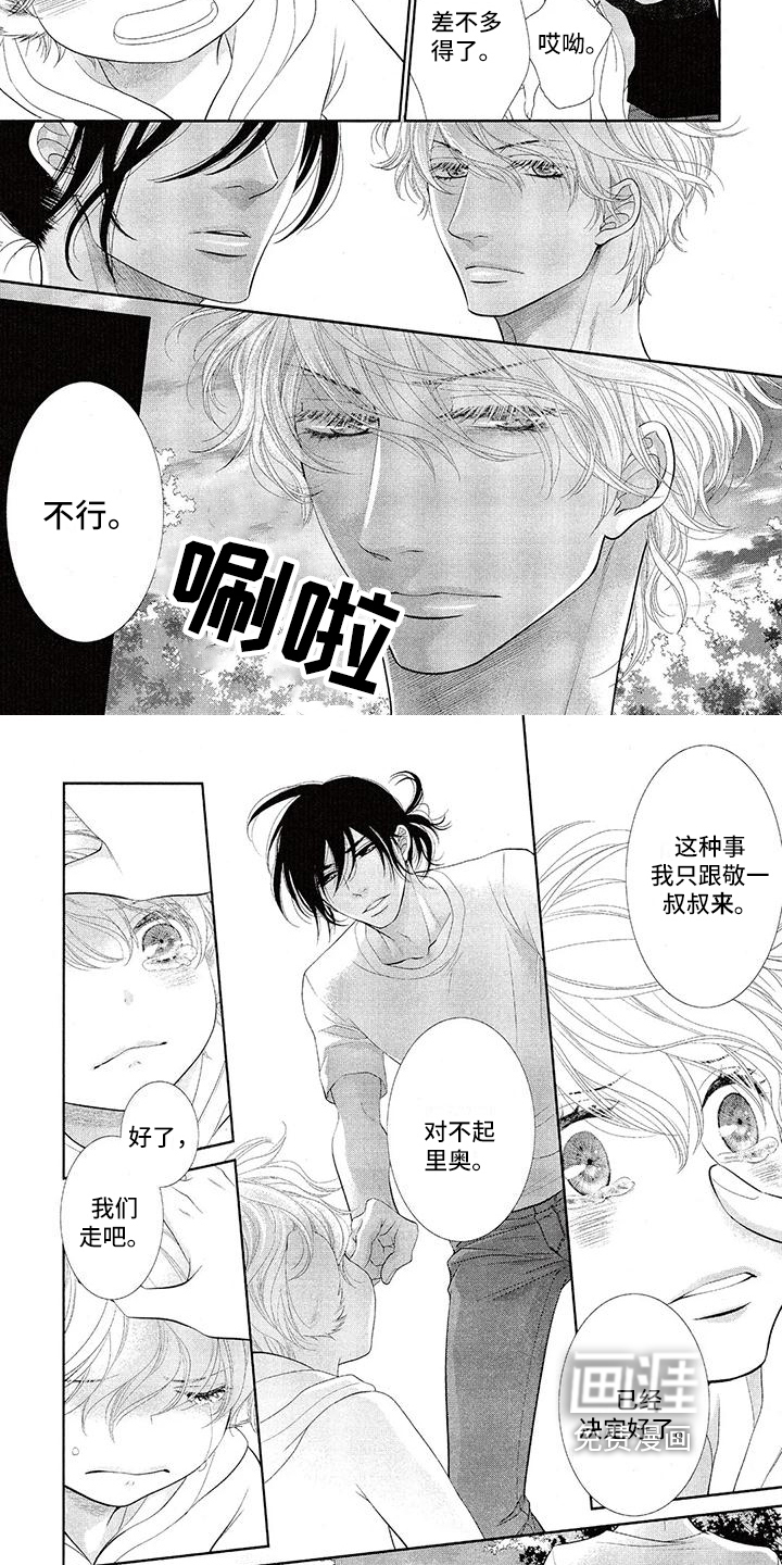 第8话 第3页