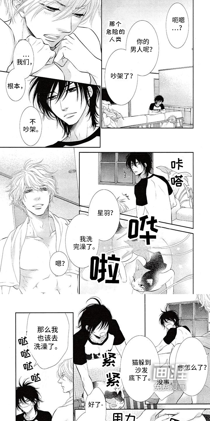 第4话 第2页