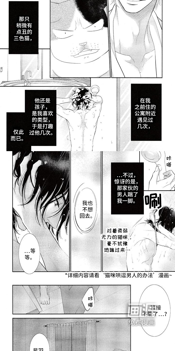 第4话 第5页