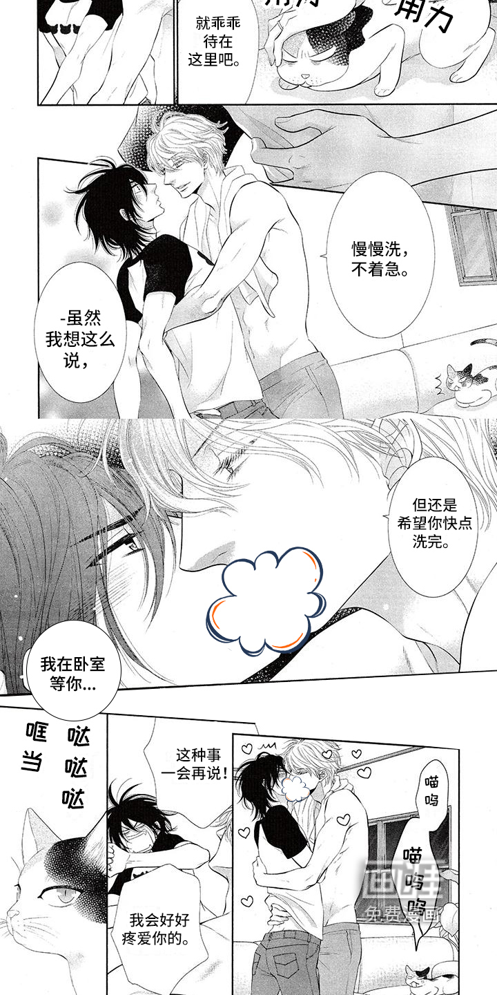 第4话 第3页