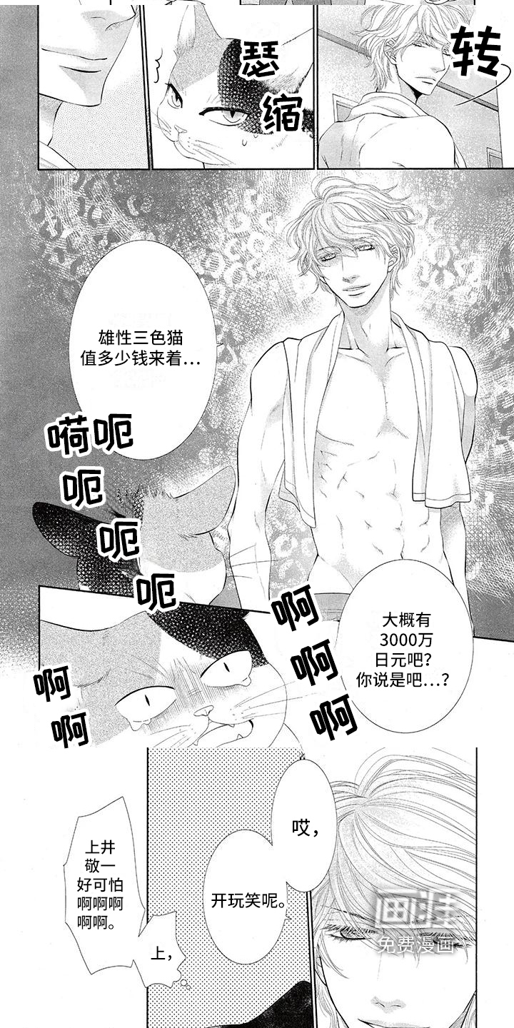第4话 第4页