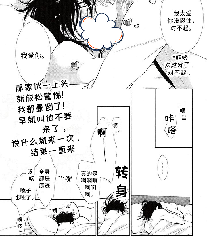 第4话 第7页