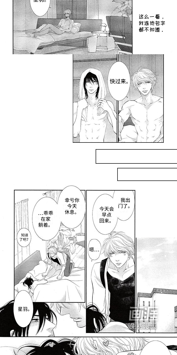 第4话 第6页