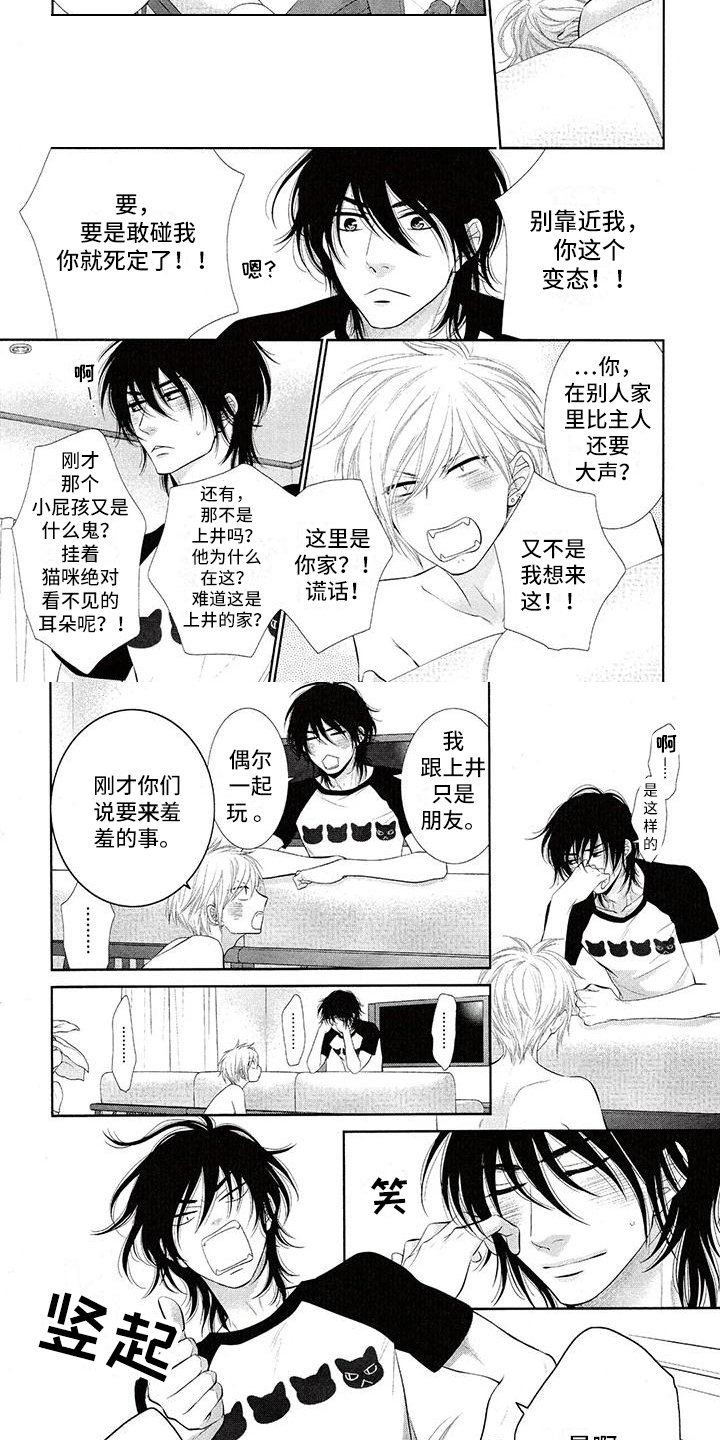 第3话 第5页