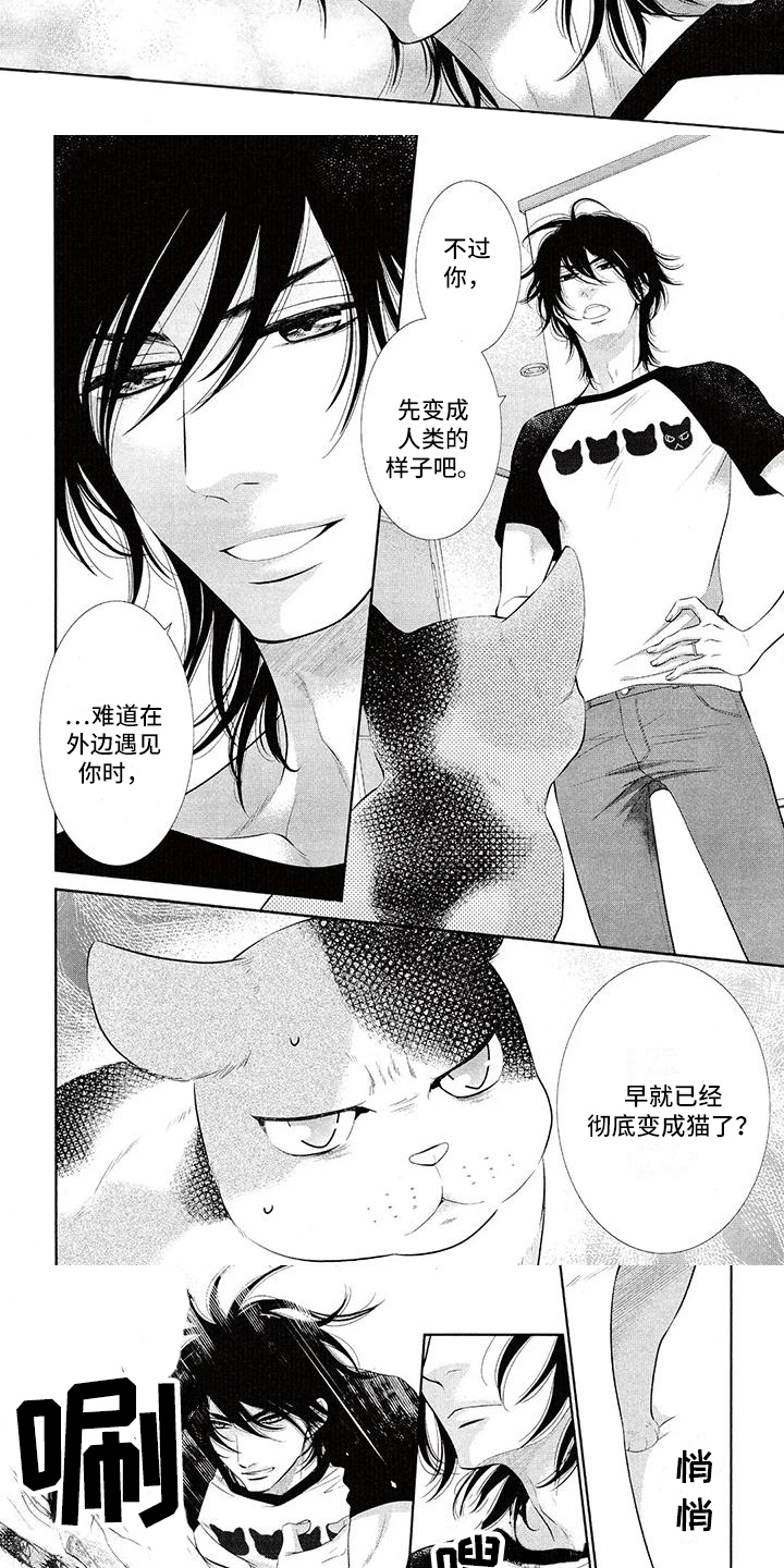 第3话 第3页