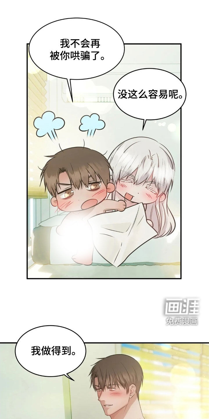 第54话11