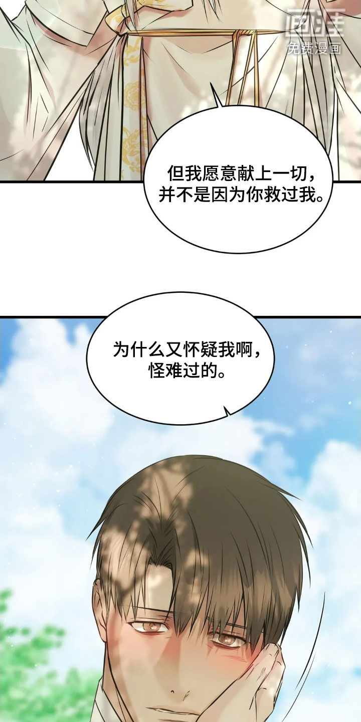 第53话16