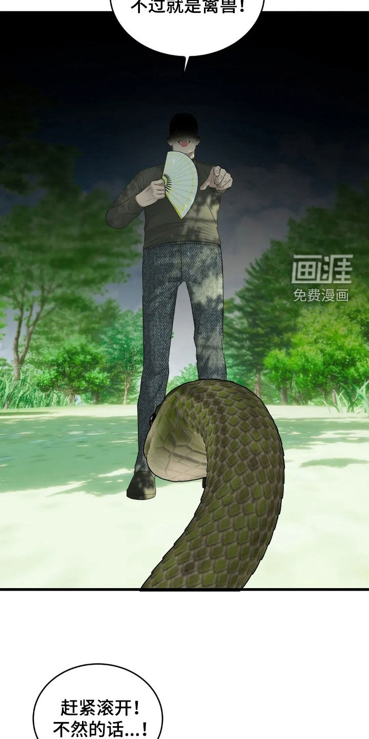 第51话8