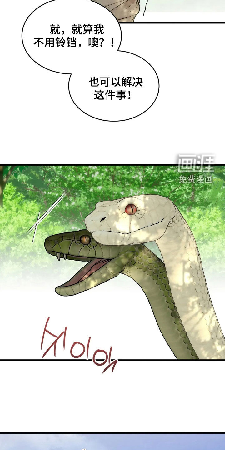 第51话4