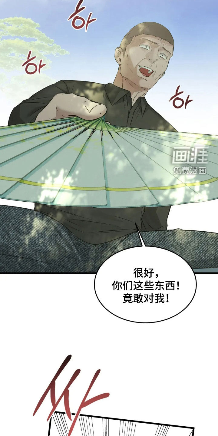 第51话5