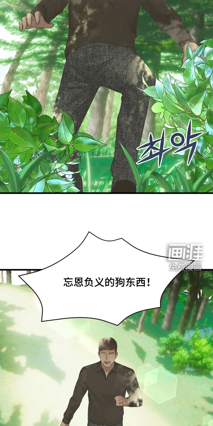第49话6