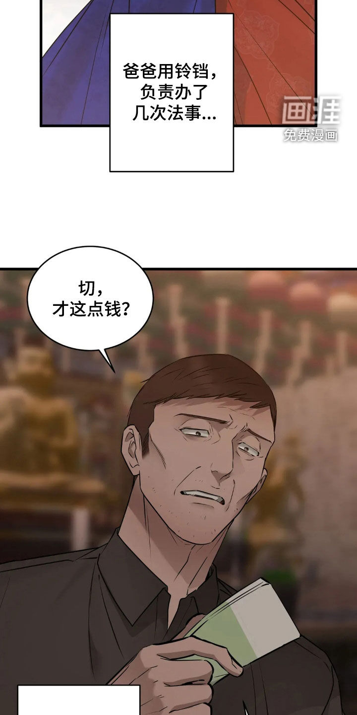 第46话23