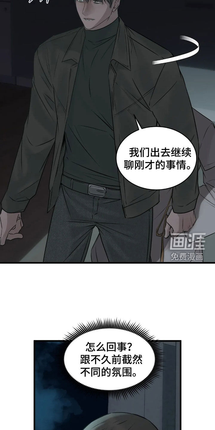第46话5