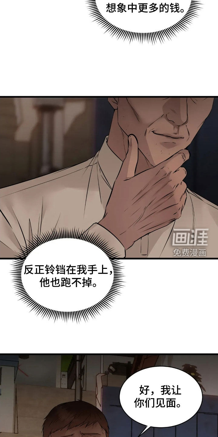 第43话8
