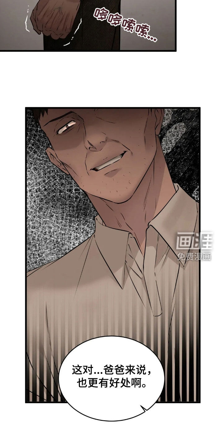 第43话6