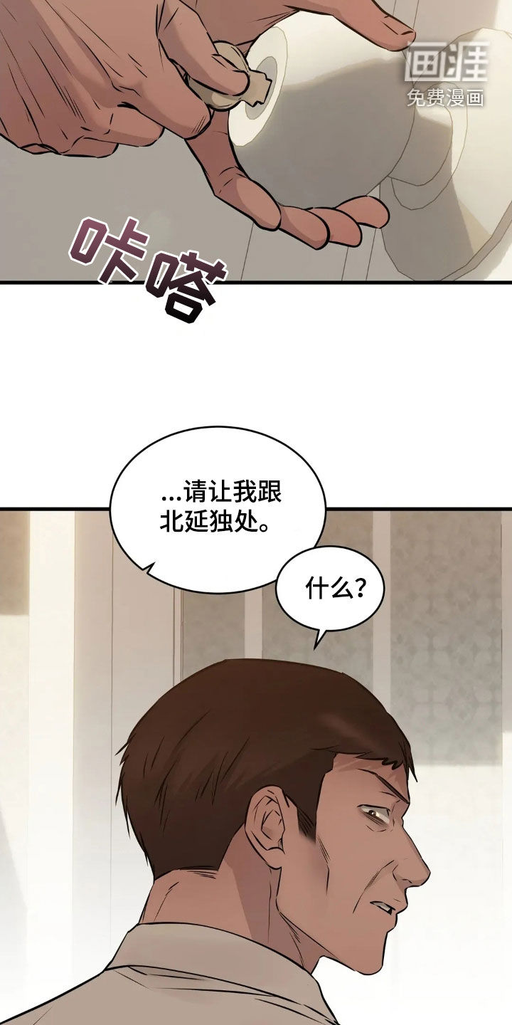 第43话14