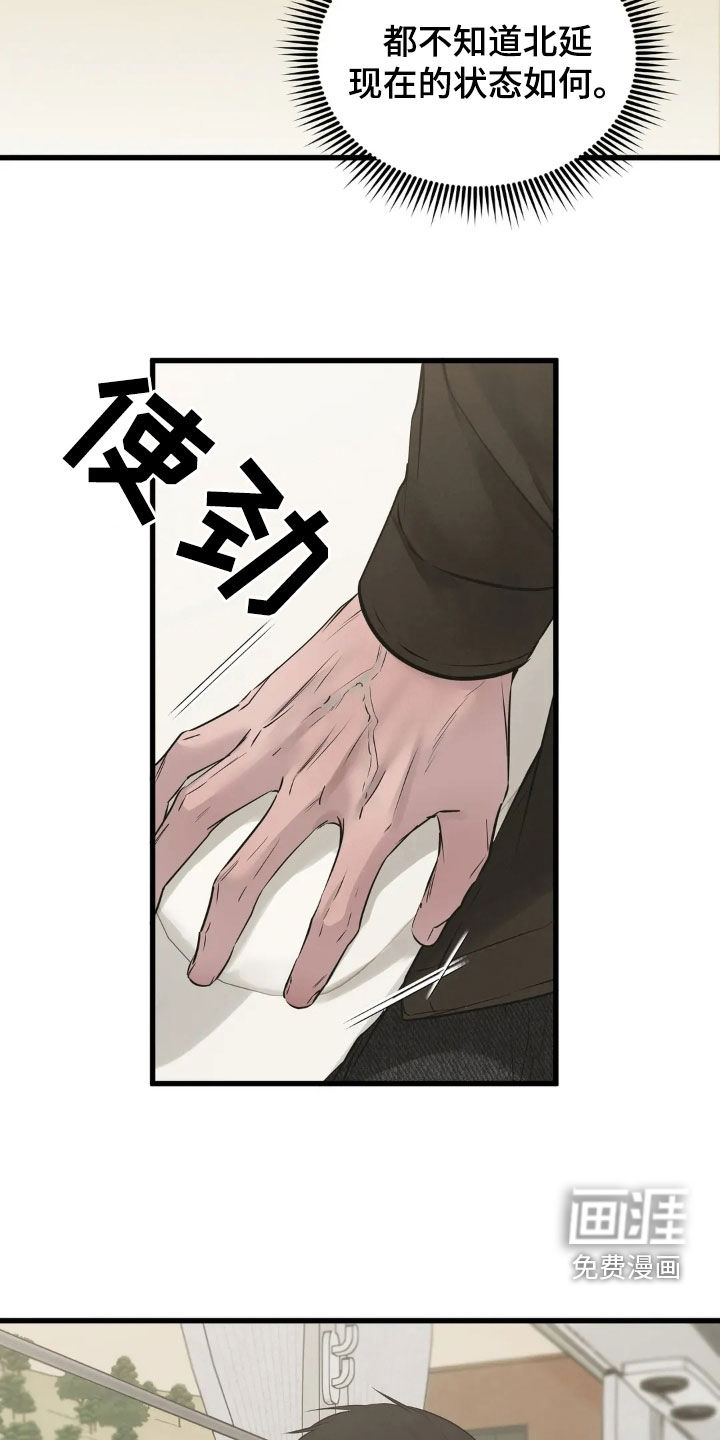 第42话11