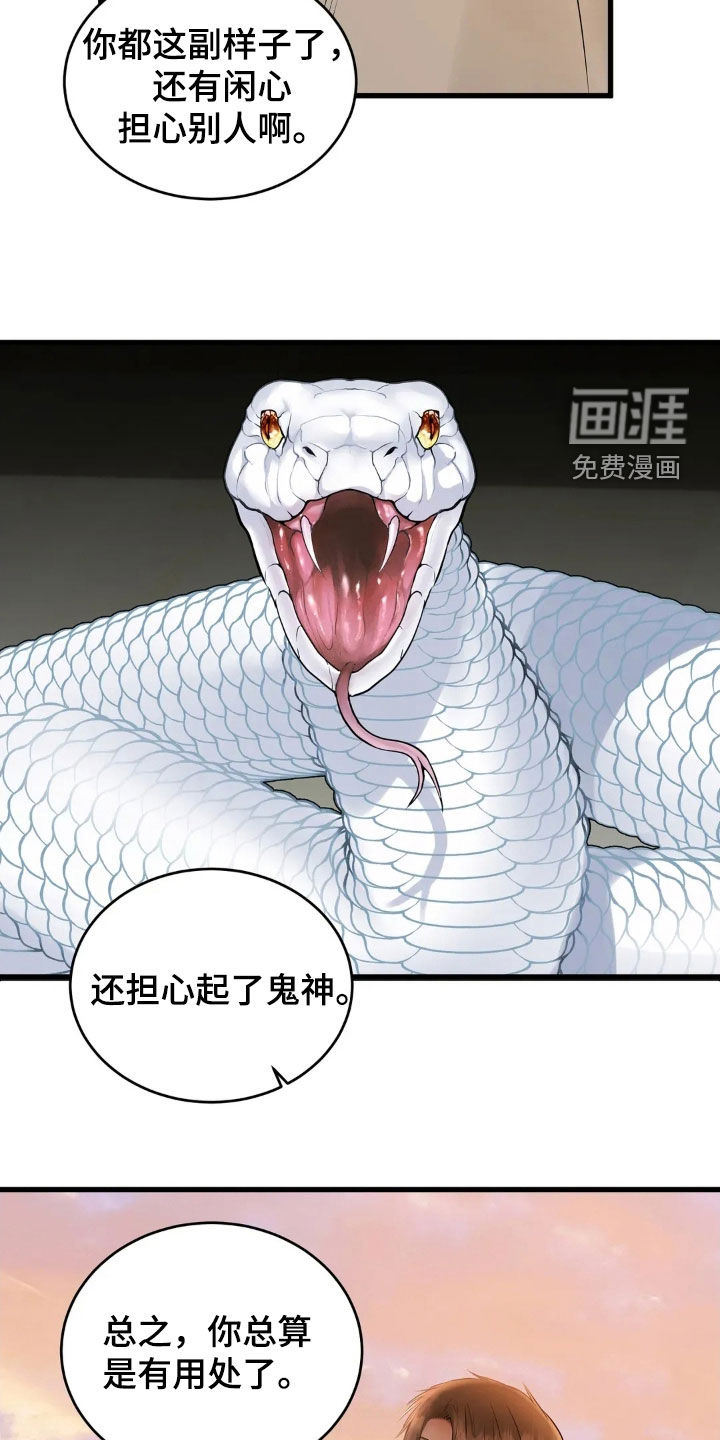 第42话28