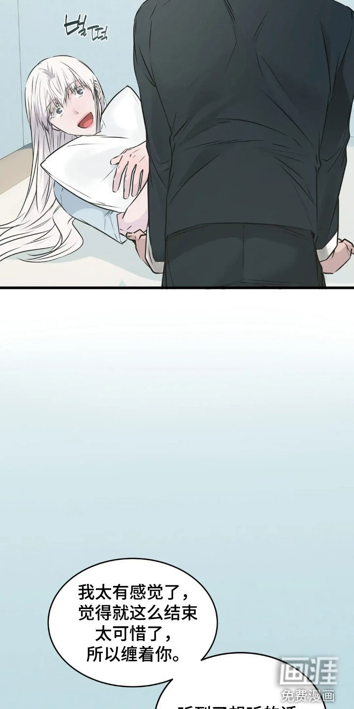 第38话9