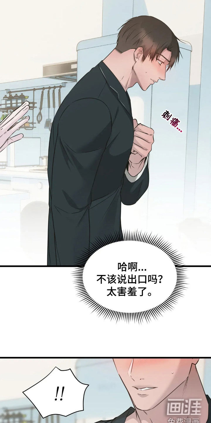 第38话18