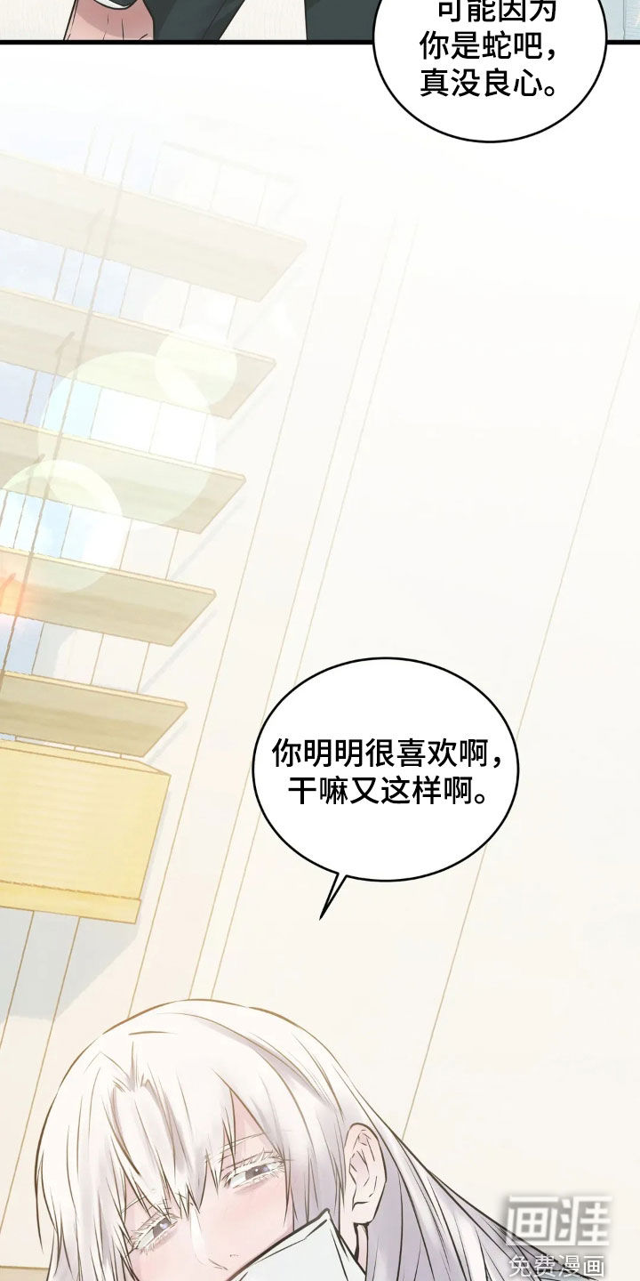 第38话5