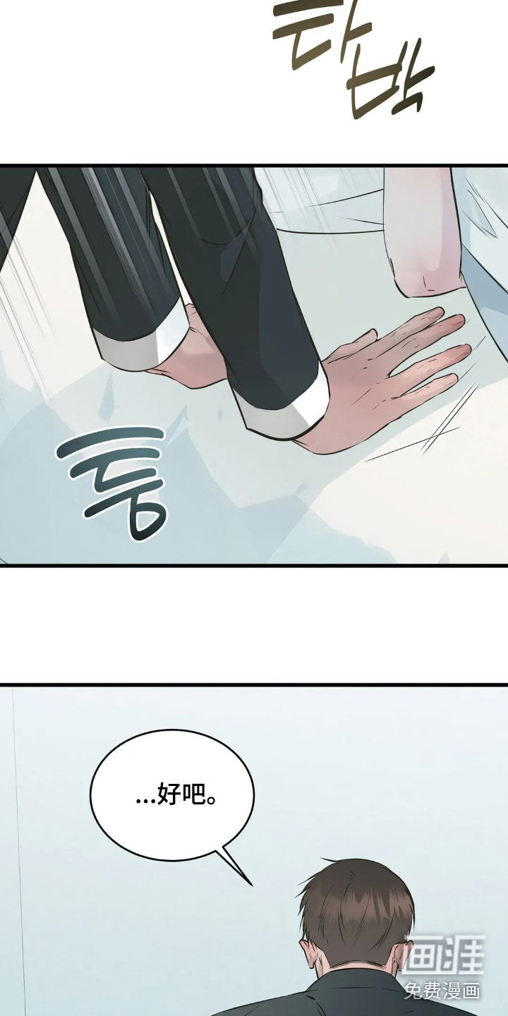 第38话8
