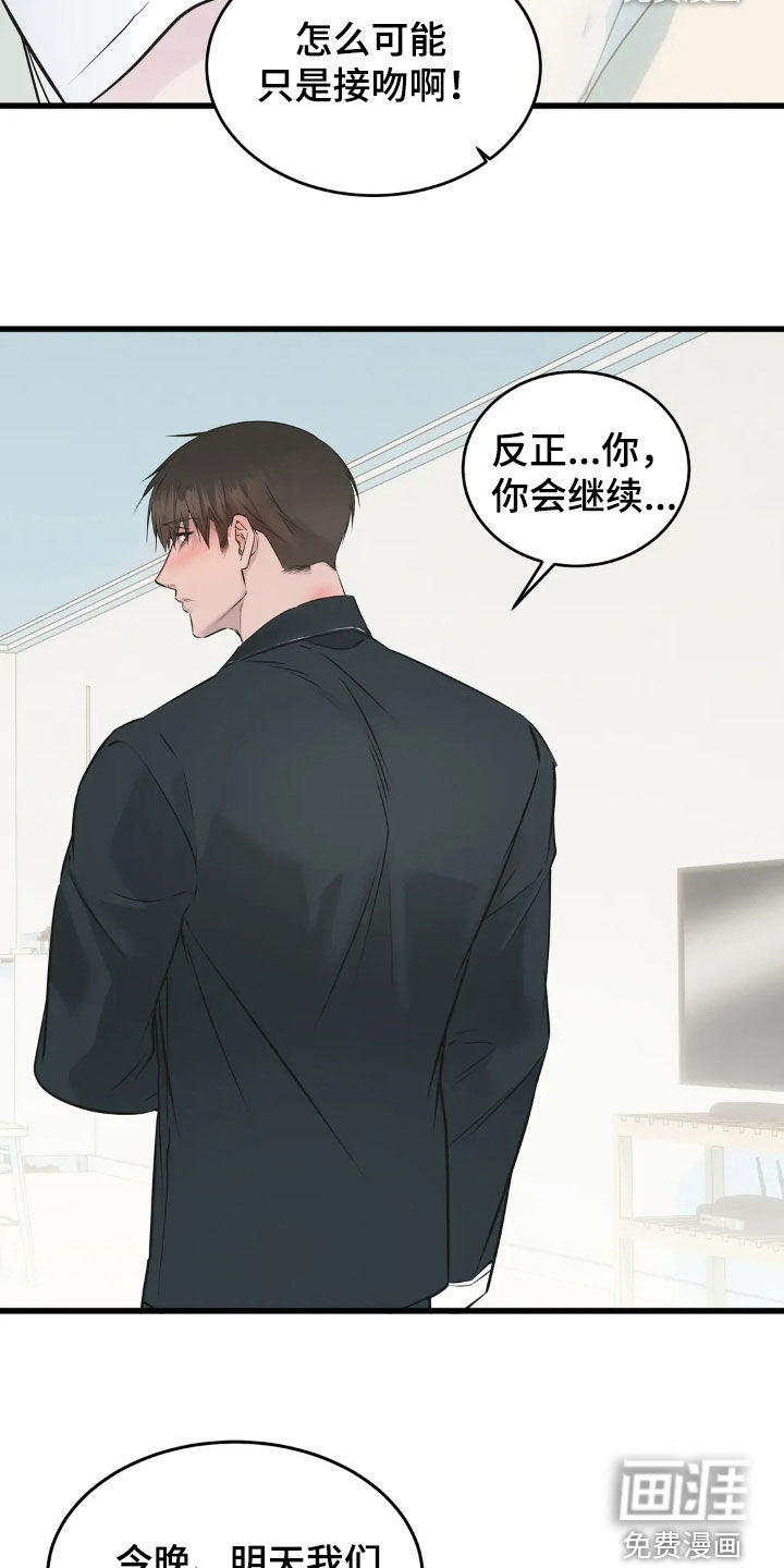 第38话16