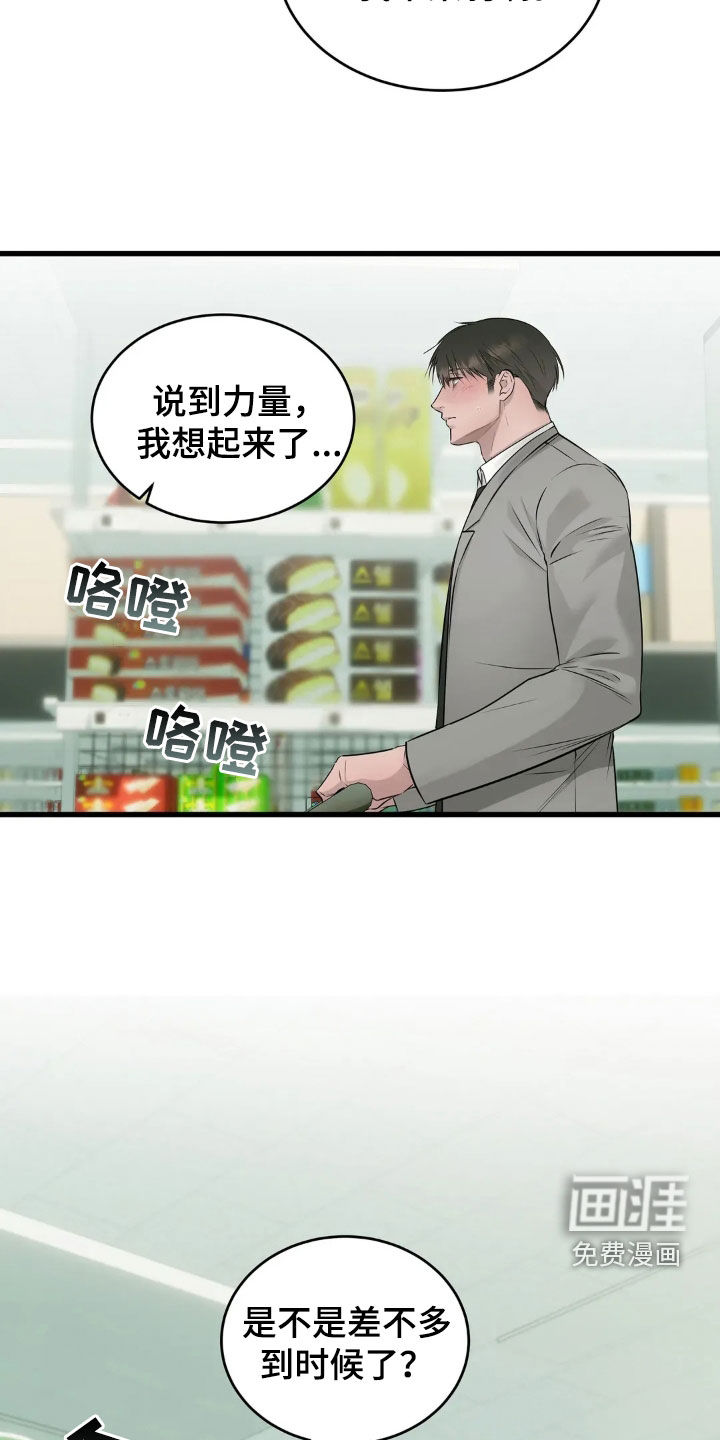 第37话15