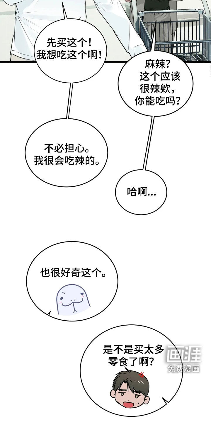 第37话8