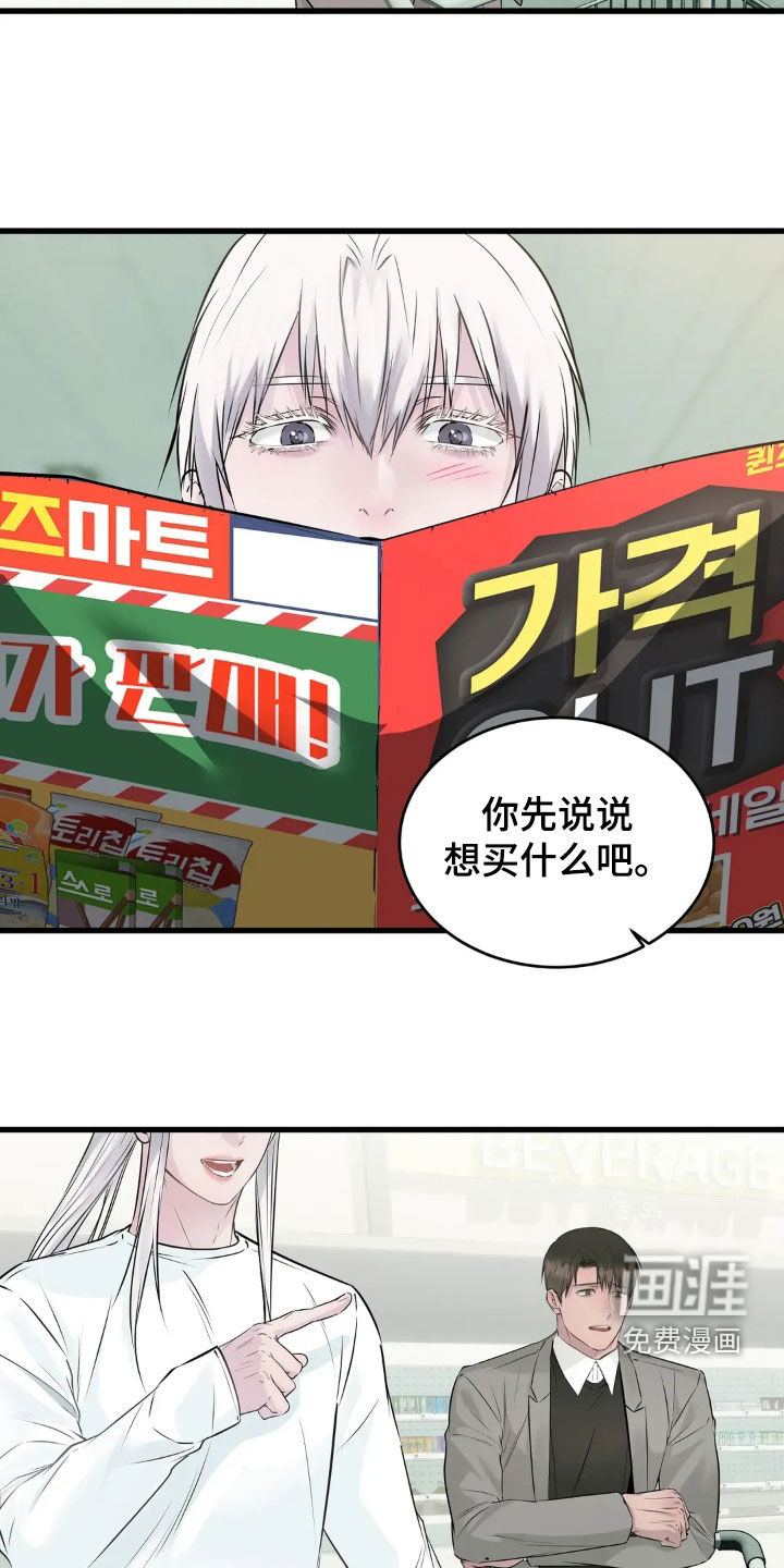 第37话7