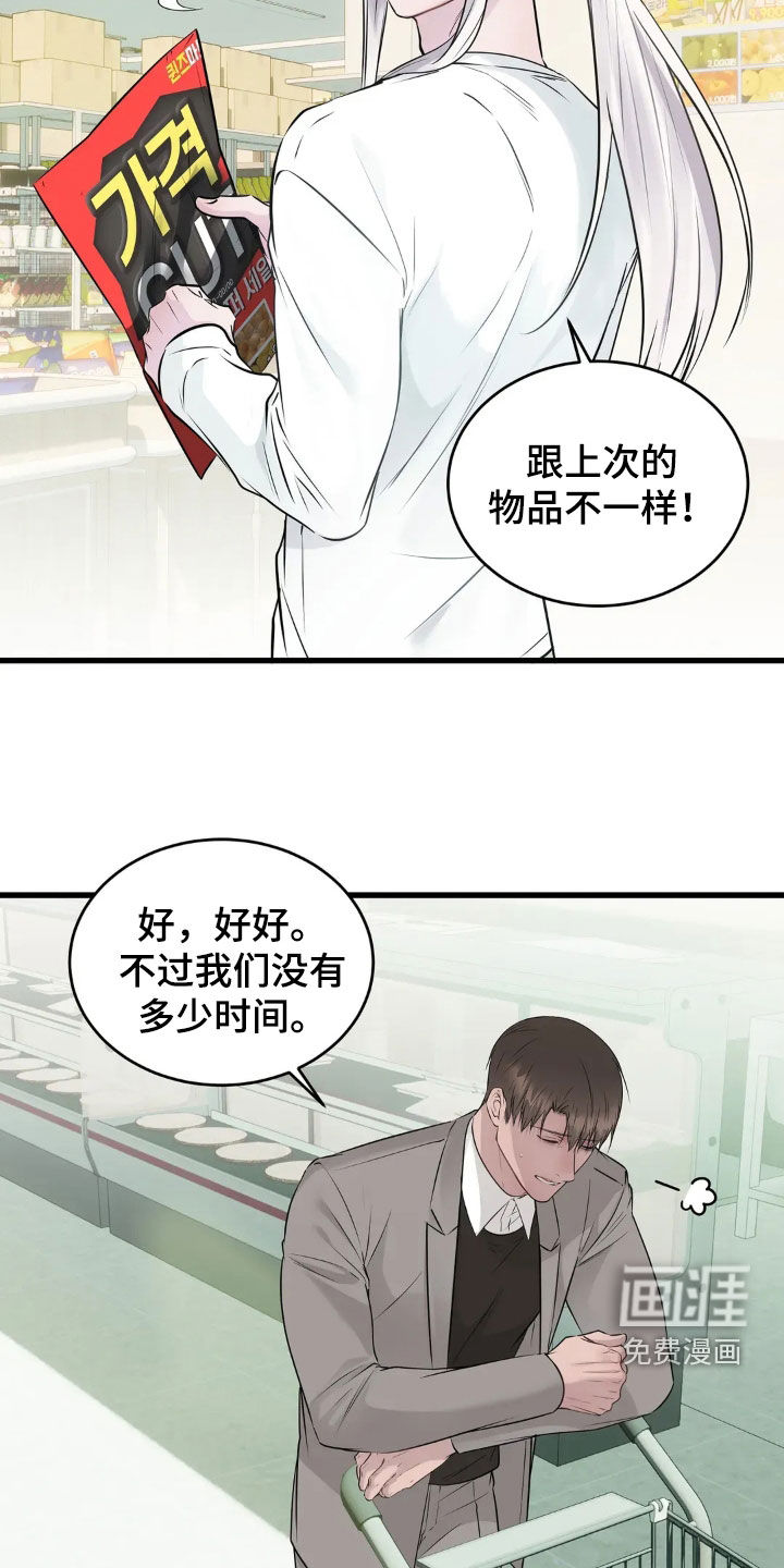 第37话6
