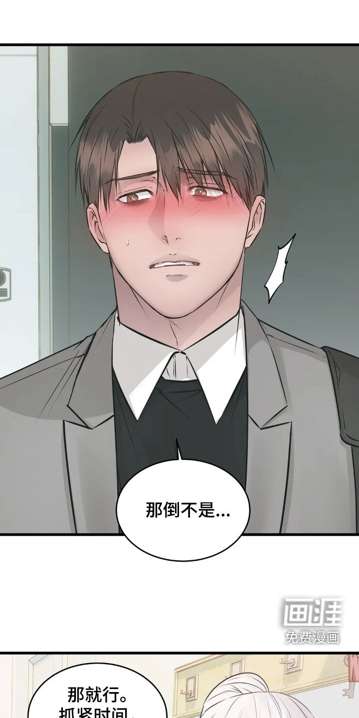 第36话5