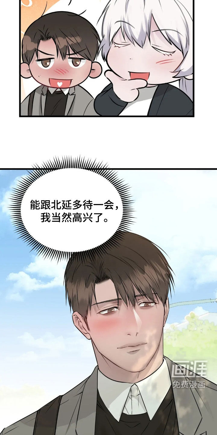 第36话11