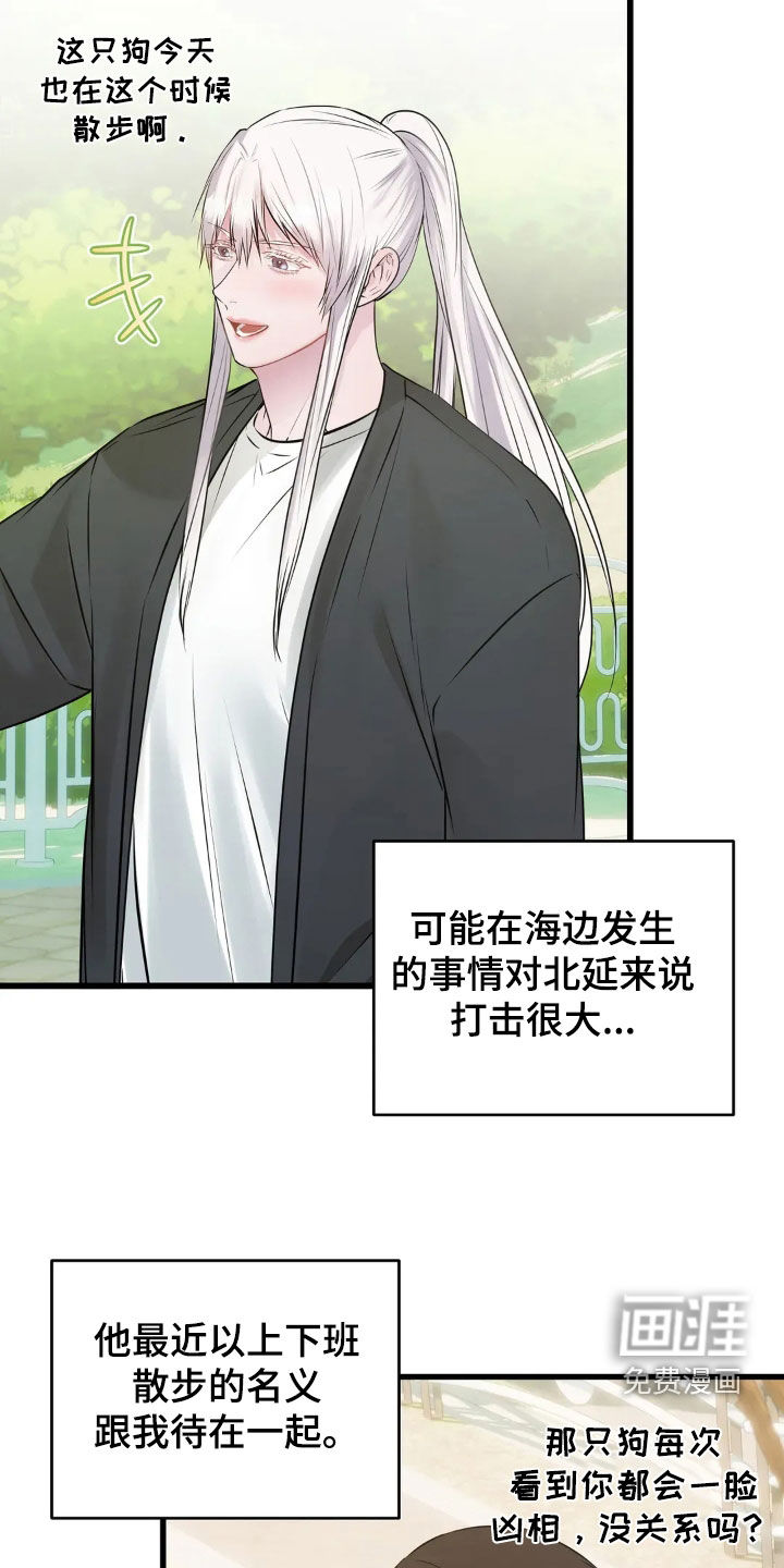 第36话9
