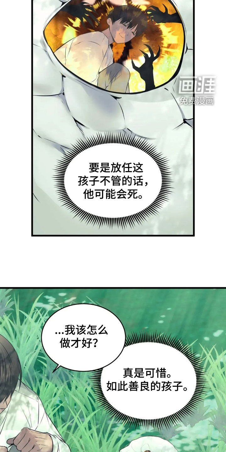 第34话23