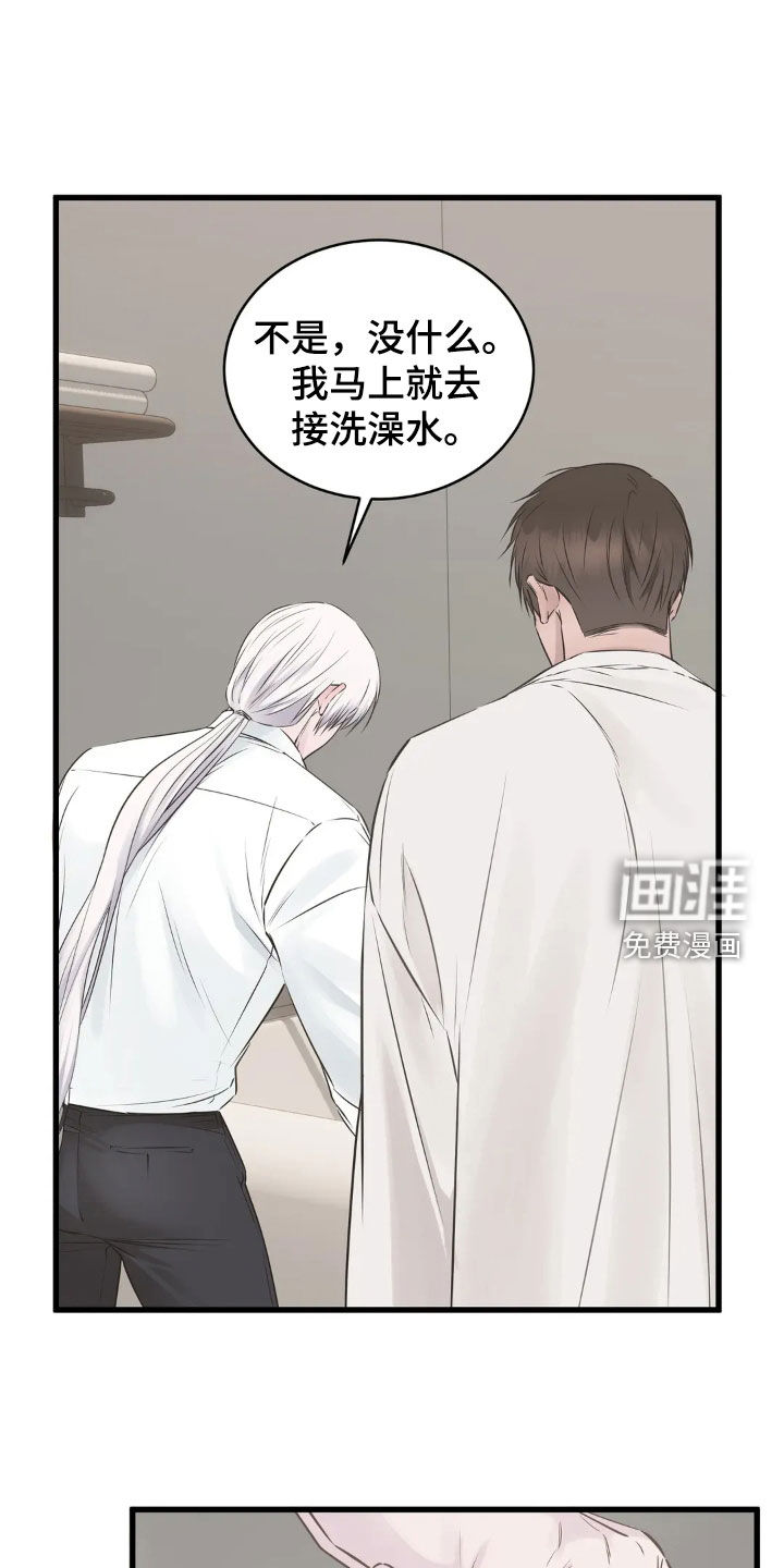 第33话5