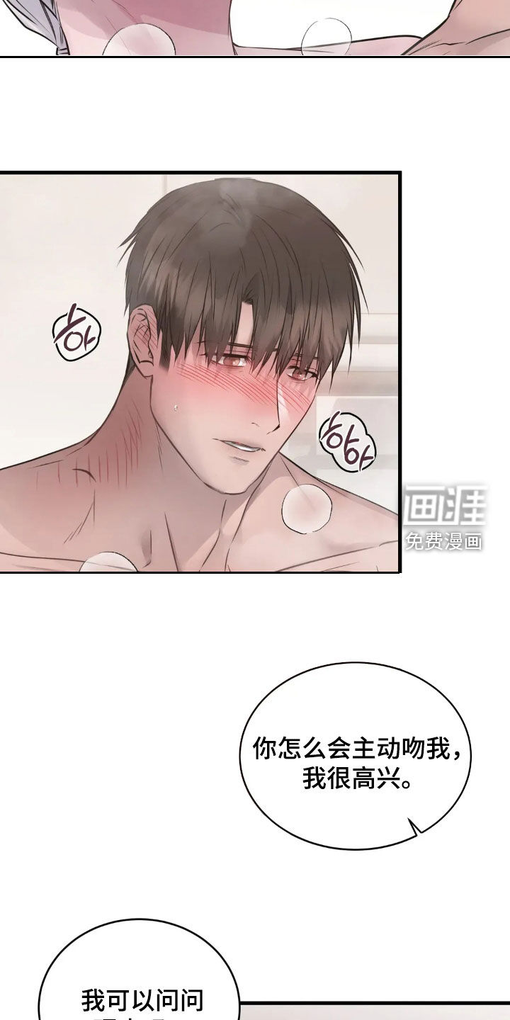 第33话13