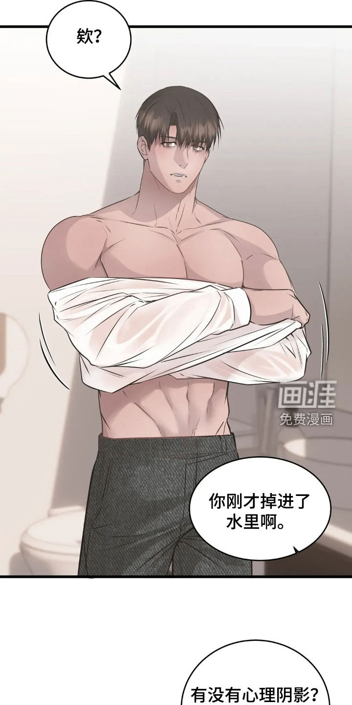 第33话8