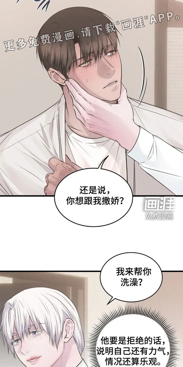 第33话2