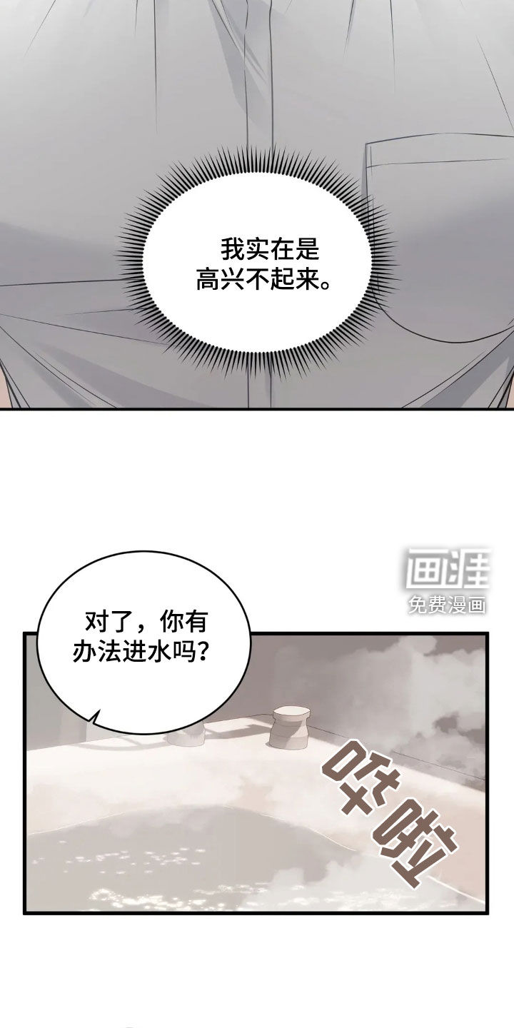 第33话7