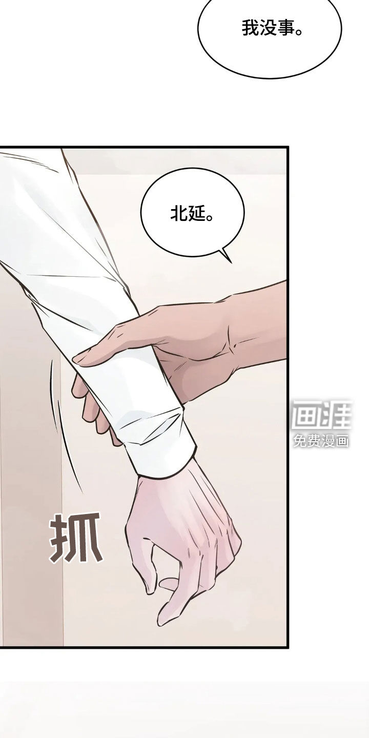 第33话10