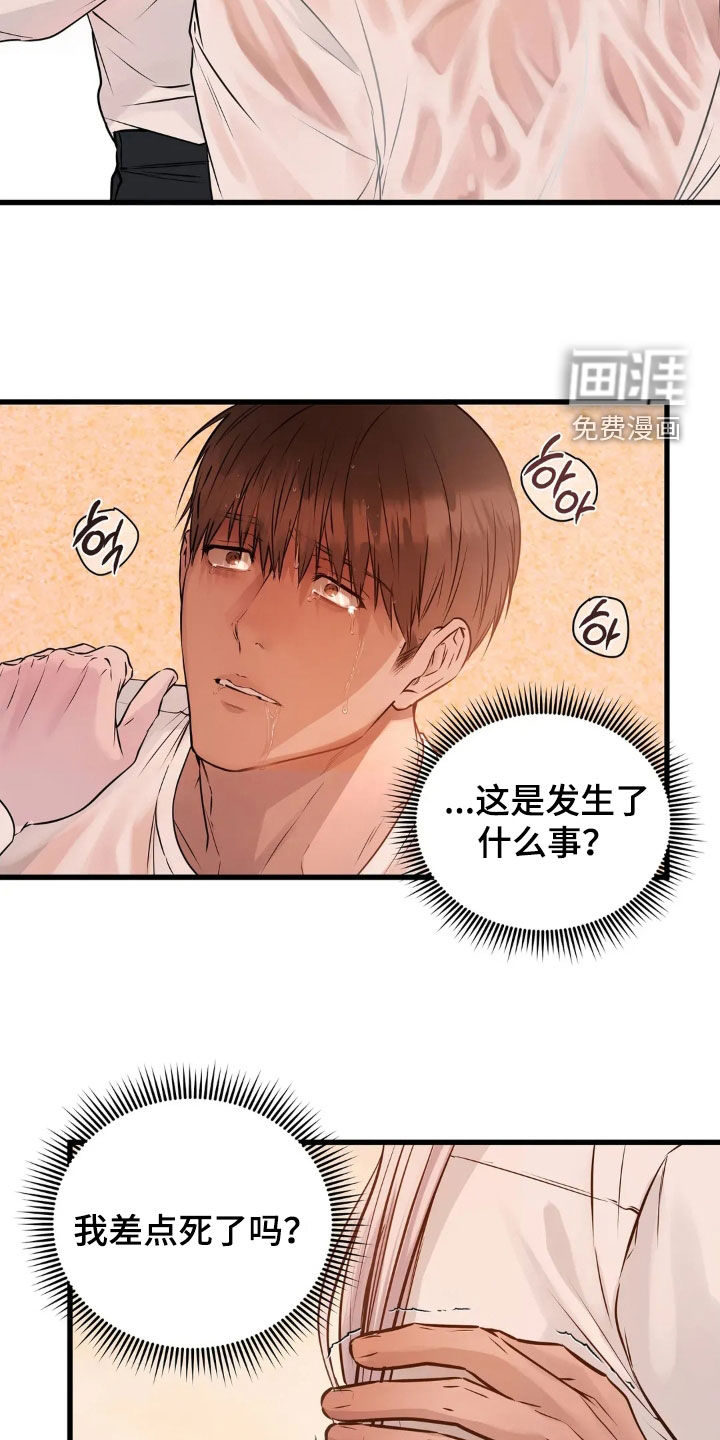 第32话22