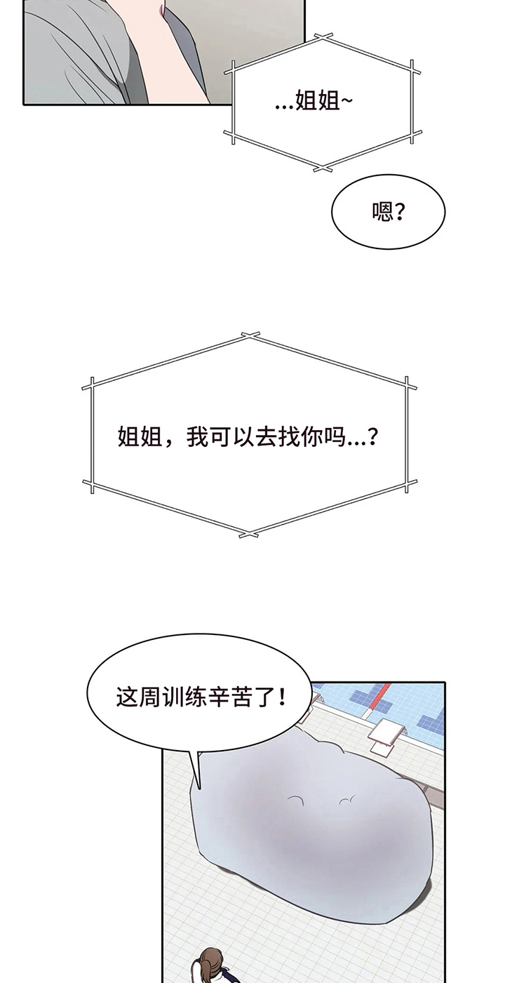 第34话 第8页