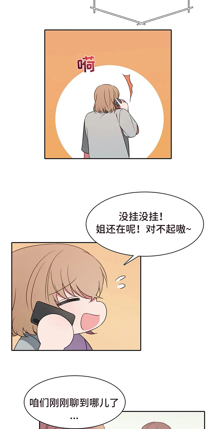 第34话 第6页
