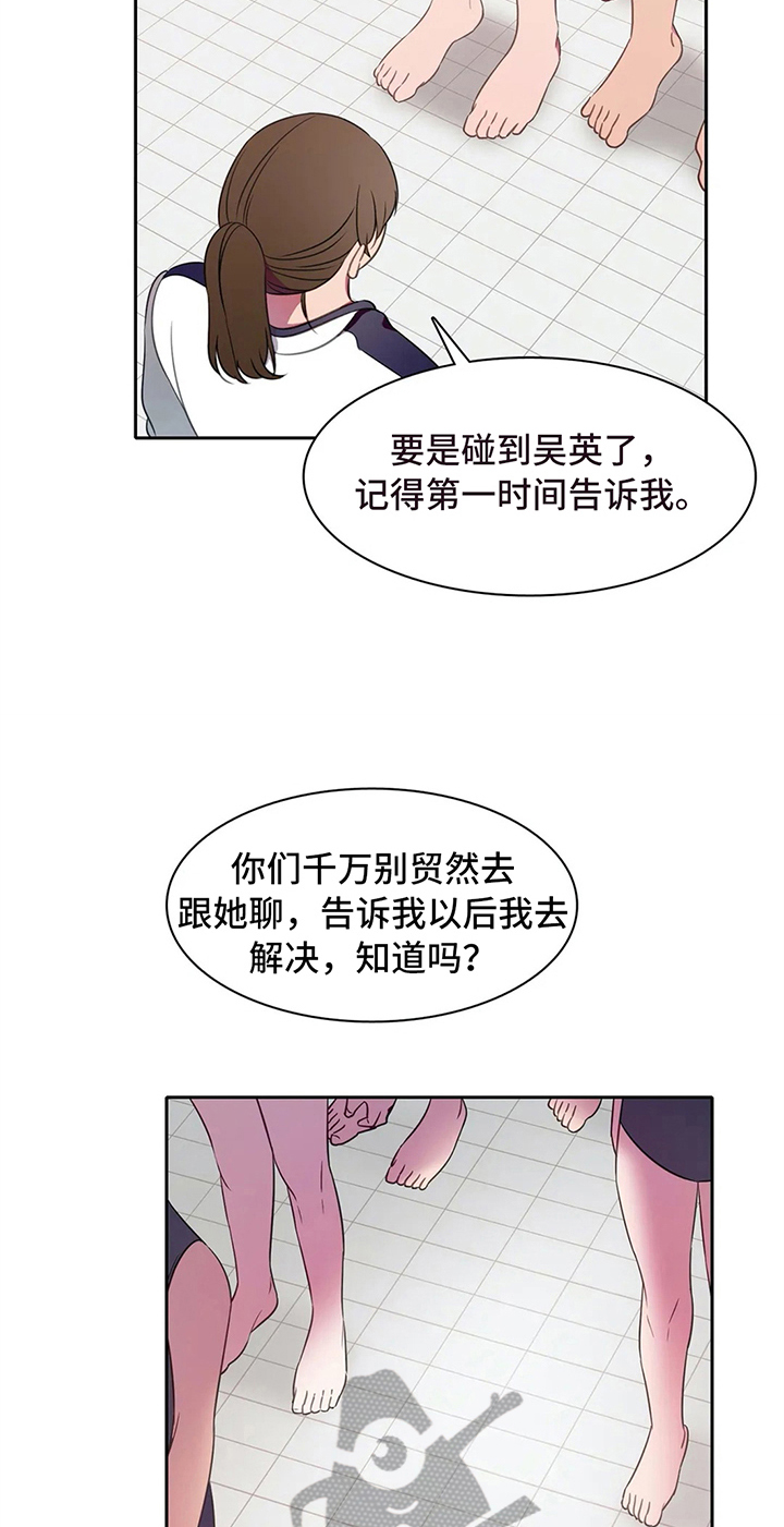 第34话 第15页