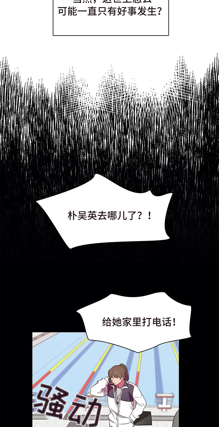 第34话 第2页