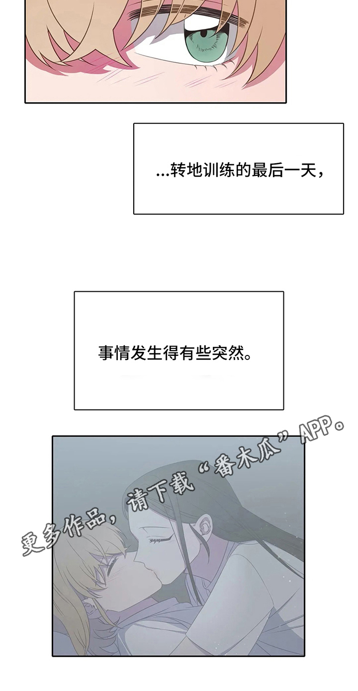 第32话 第16页