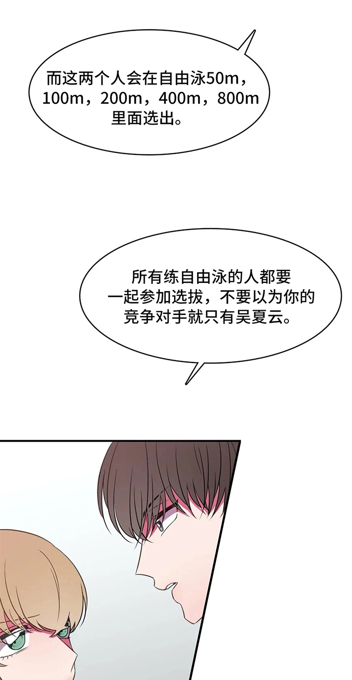 第19话 第6页